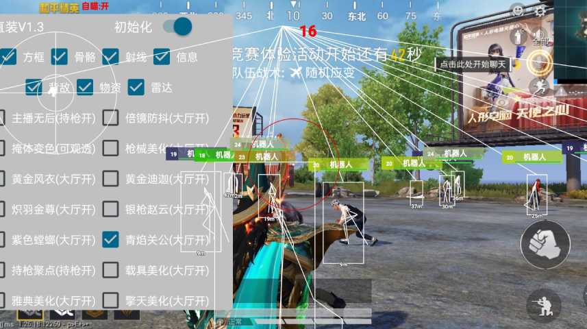 和平精英【神眼】模拟器辅助